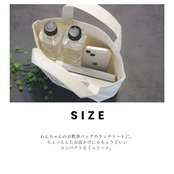 OSANPO TOTE 生成りS 名入れプリント オリジナルトートバッグ