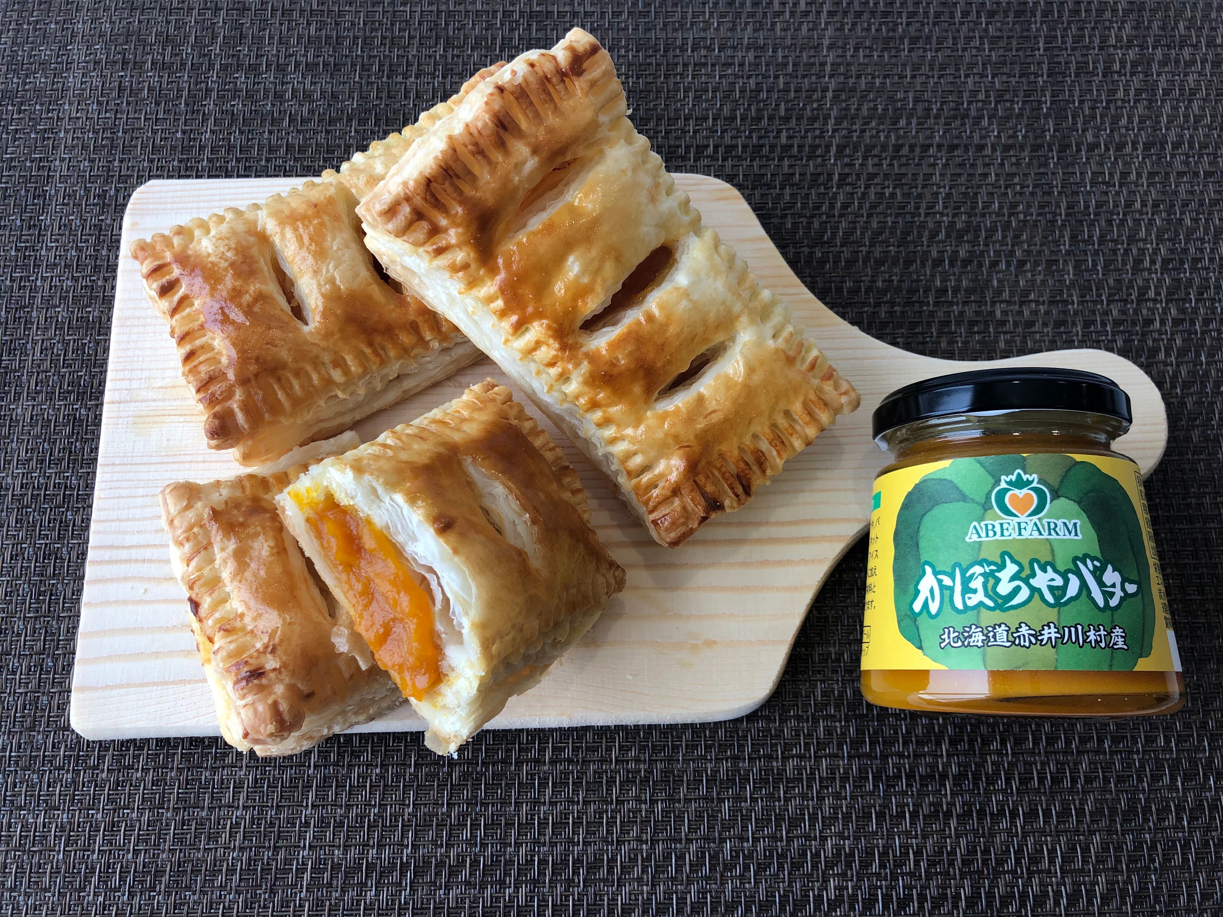 かぼちゃバター | ABE FARM