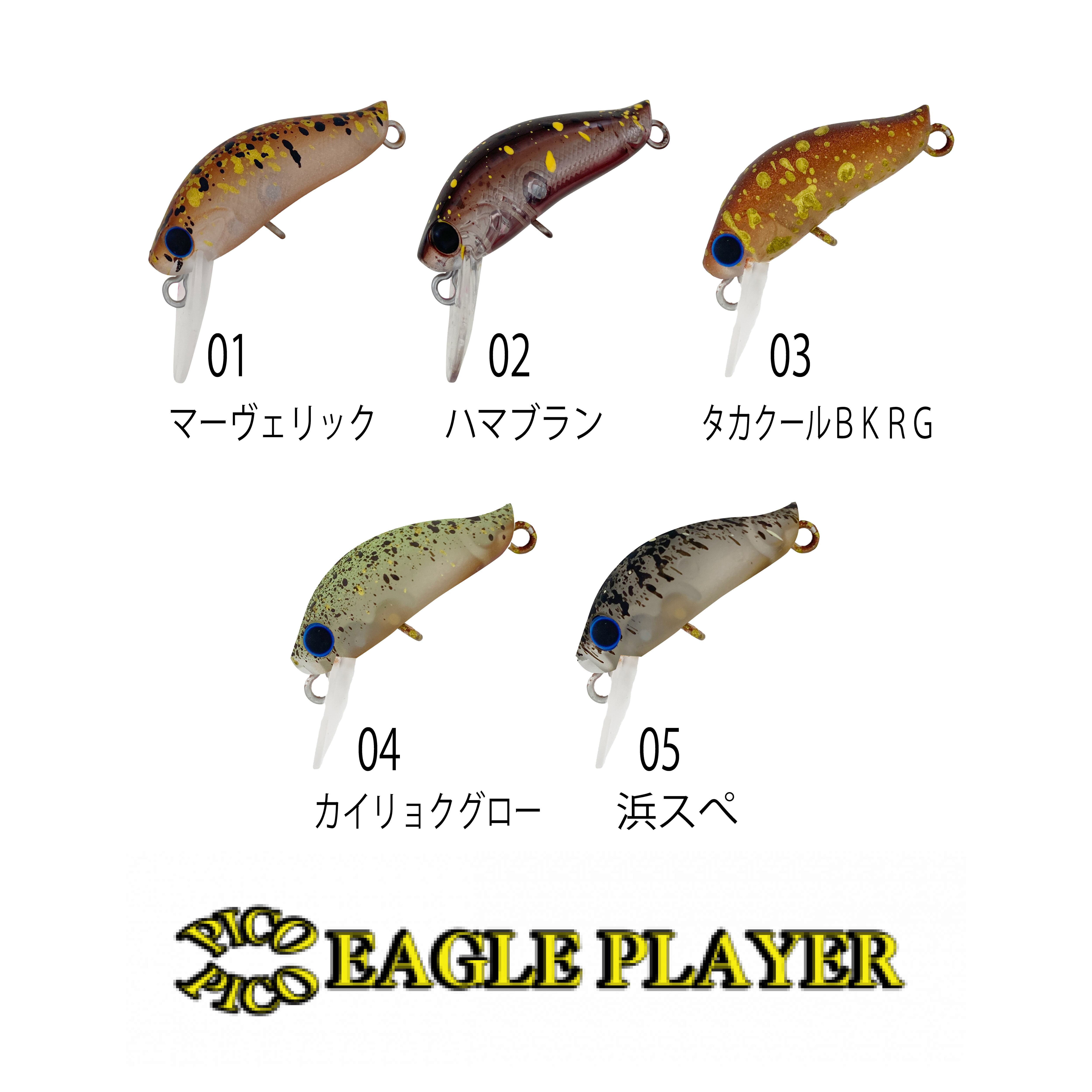 【IVY×DSコラボカラー】ピコピコイーグルプレーヤー MS