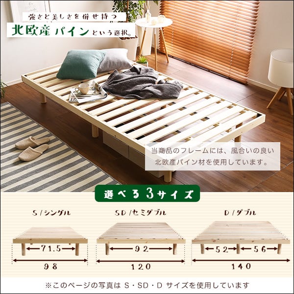 簡易宮セット】パイン材高さ3段階調整脚付きすのこベッド（シングル