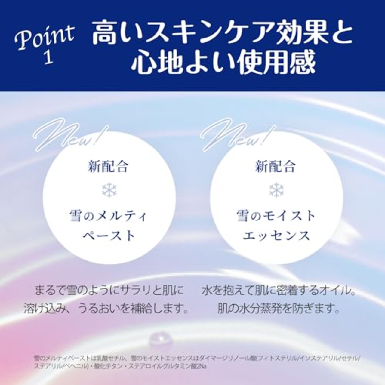 雪肌精 ブライト BBエッセンス 02 普通の明るさの自然な色 30g BBクリーム ファンデーション 化粧下地 美容液 乳液 日やけ止め