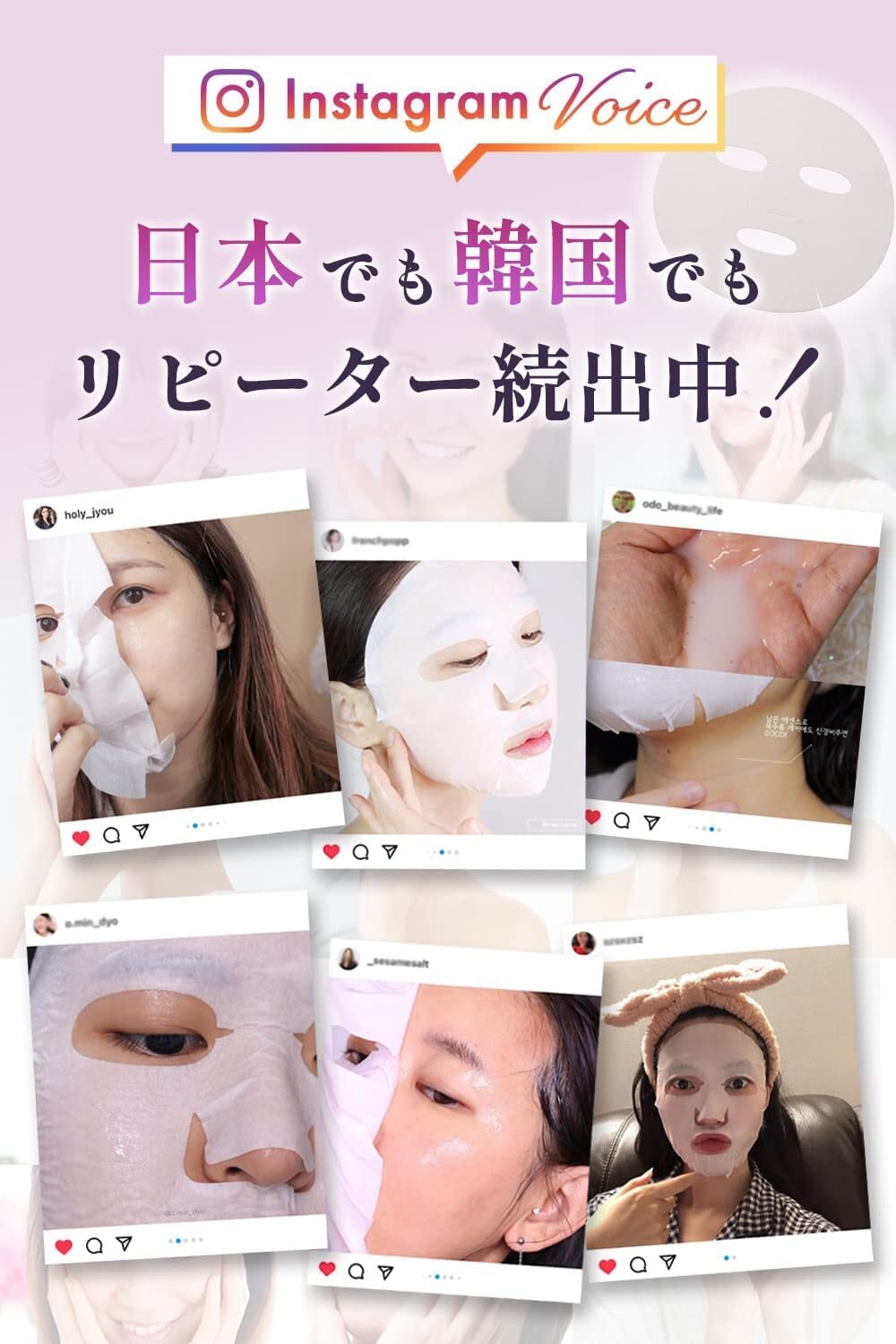 幹細胞シグネチャーバイオシートマスク | 高濃度ヒト幹細胞ニードル