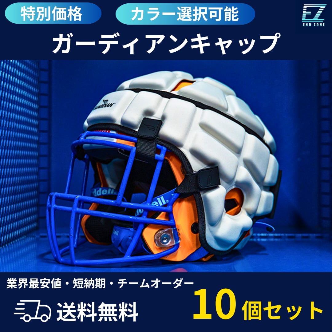 【10個セット】ガーディアン フットボールキャップ