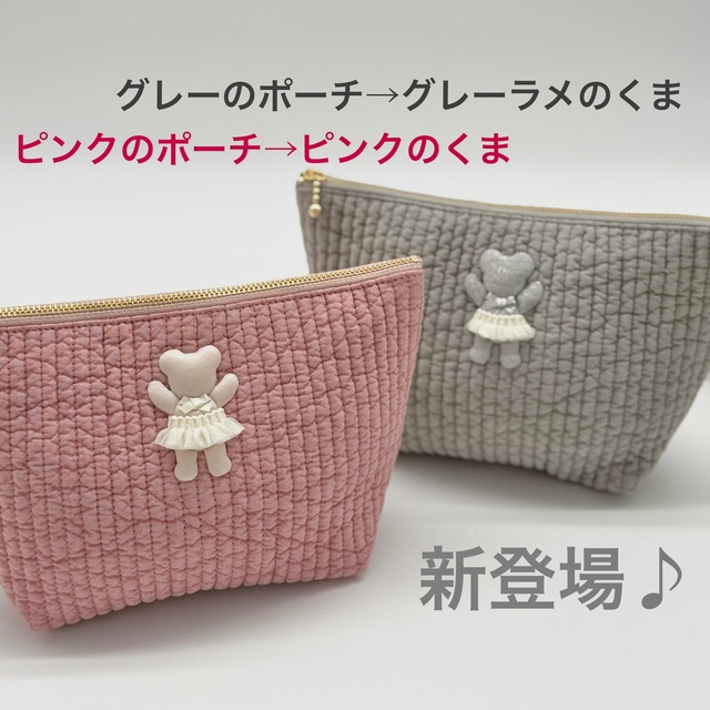 【ポーチ】スモーキーピンク
