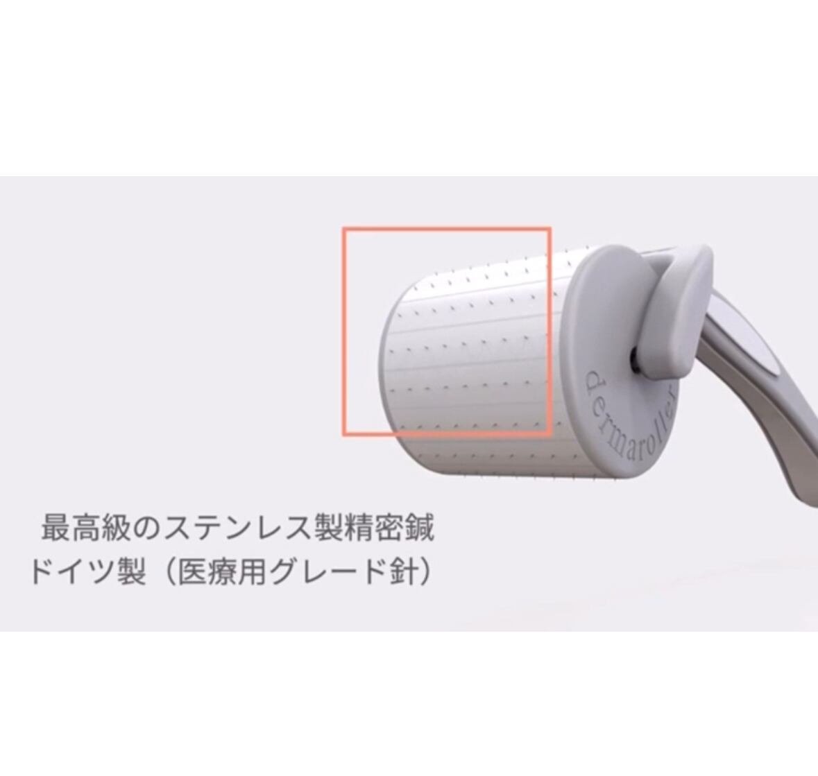 ダーマローラーHC902 | iforU.shop