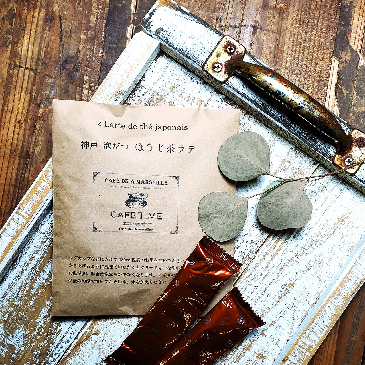 送料無料 ほうじ茶ラテ ｢神戸 泡立つお茶のラテ ほうじ茶」 日本茶ラテ