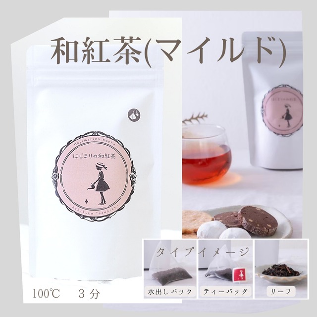 母の日ギフトにも！【ラッピング付き】和紅茶×ドライいちごセット(ポスト投函)