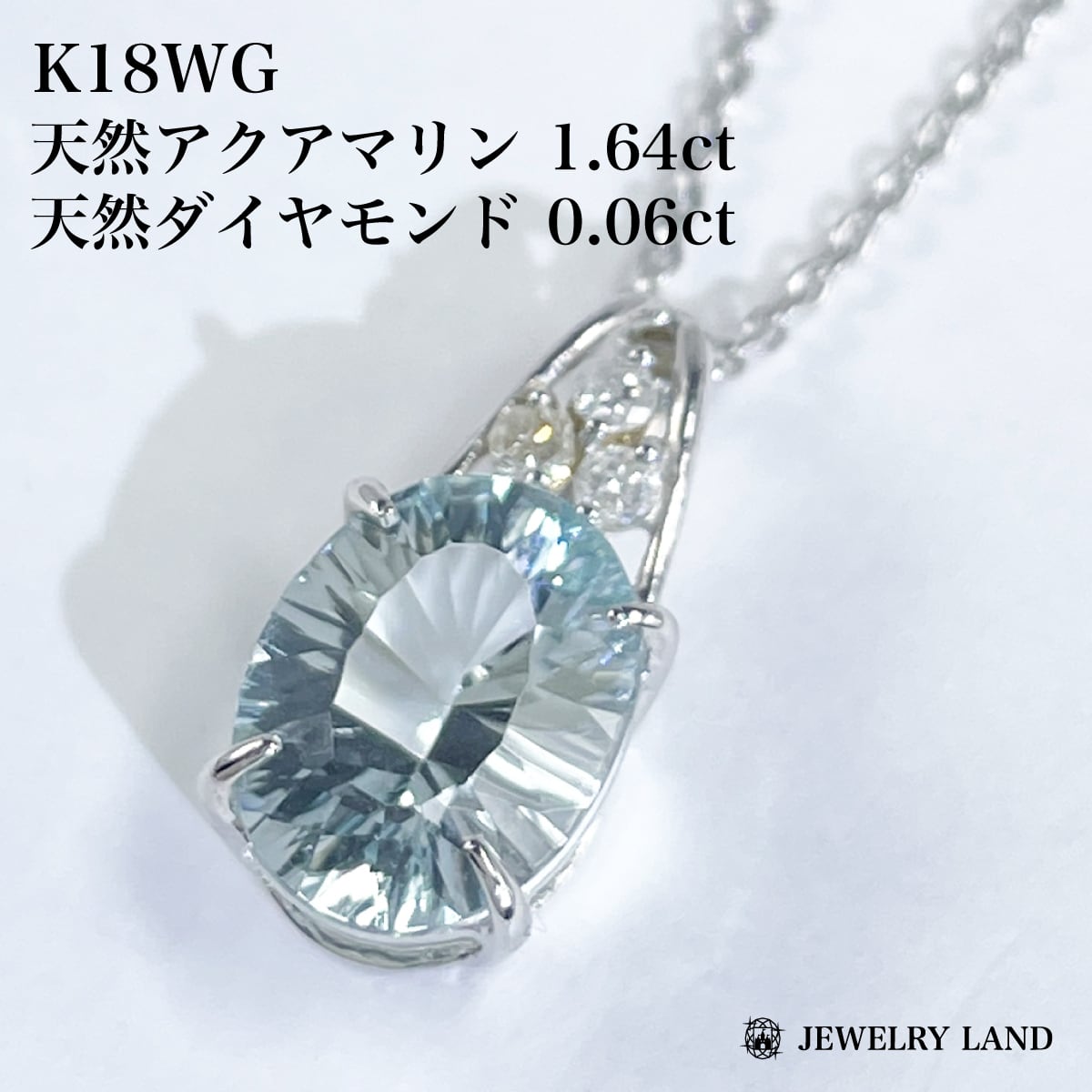K18WG アクアマリン ペンダントトップ ネックレス 2.00ct 【公式通販】