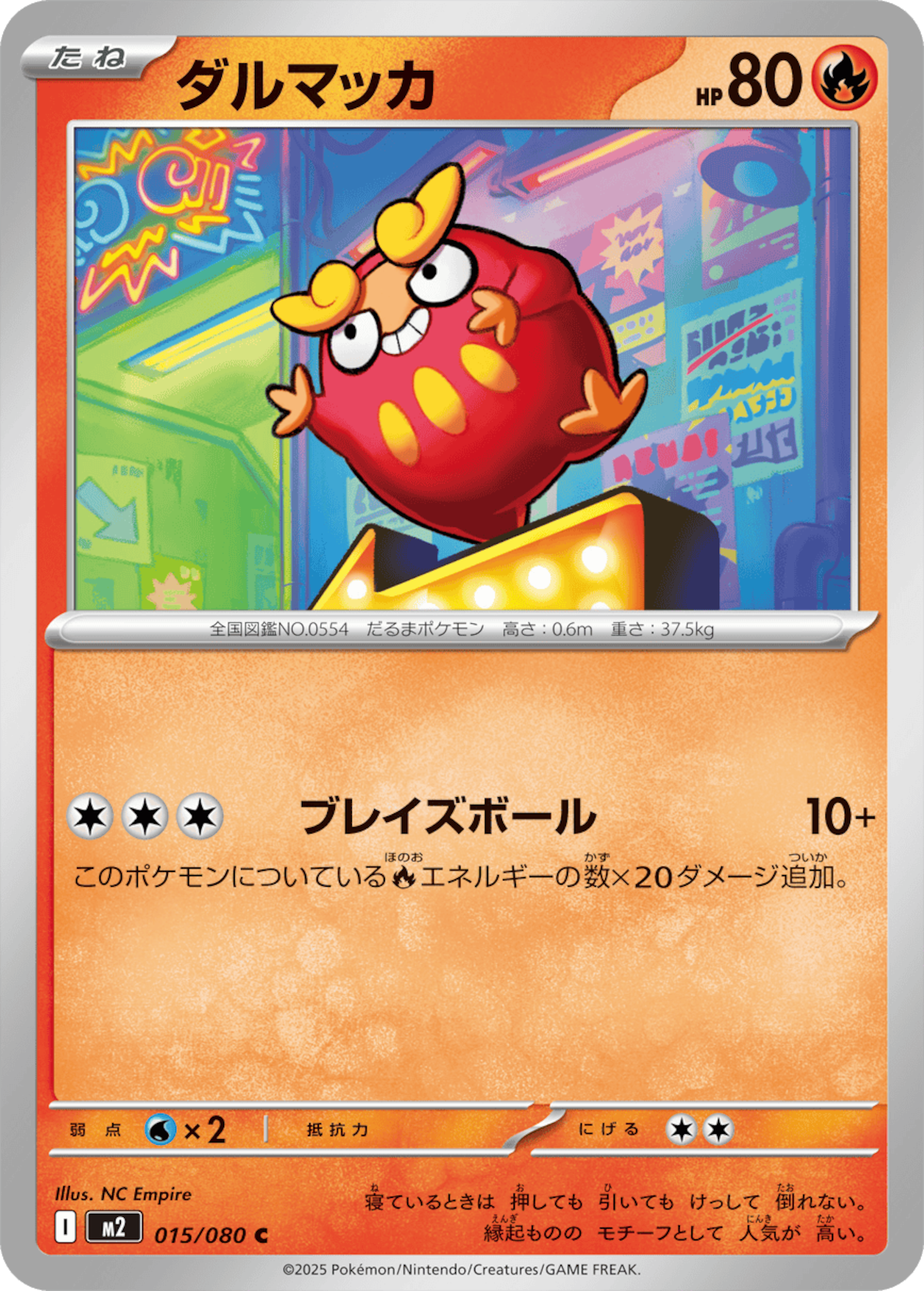 Nのダルマッカ 8e559960145fd178ca20641ce36864