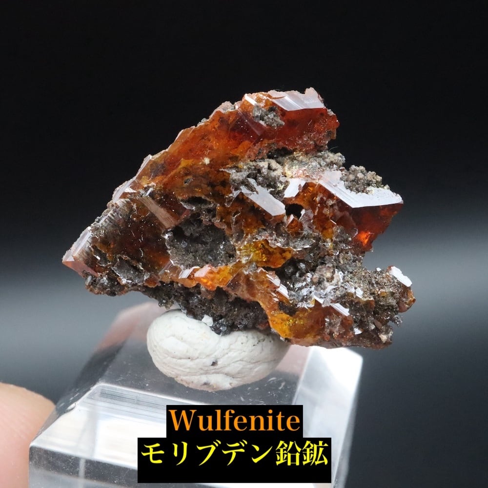 バ*コ様 ウルフェナイト　モリブデン鉛鉱　原石　鉱物標本　天然石　269 バ*コ様 ウルフェナイト モリブデン鉛鉱 原石 鉱物標本 天然石 269 バ