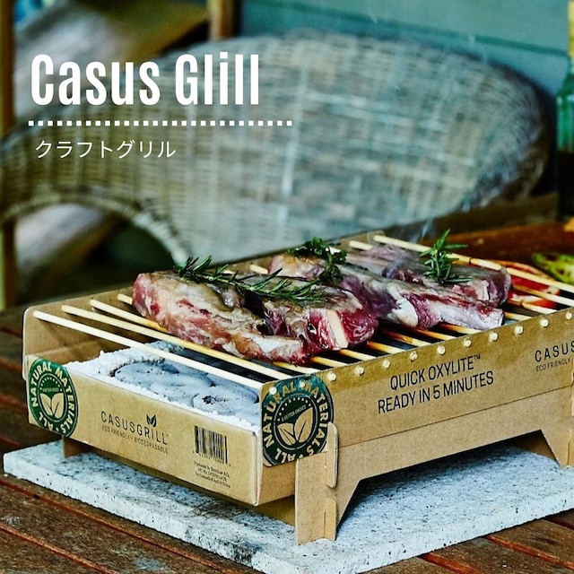 クラフトグリル - Casus Grill - 使い捨てグリル