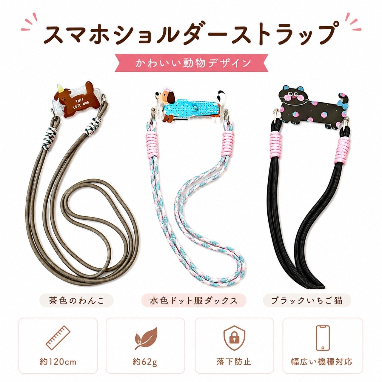 HY 333 .猫＆犬デザインが超かわいい！長さ調節可能（7〜11cm・厚さ1cm