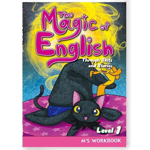 【The Magic of English】Level 1　♪音声QR付