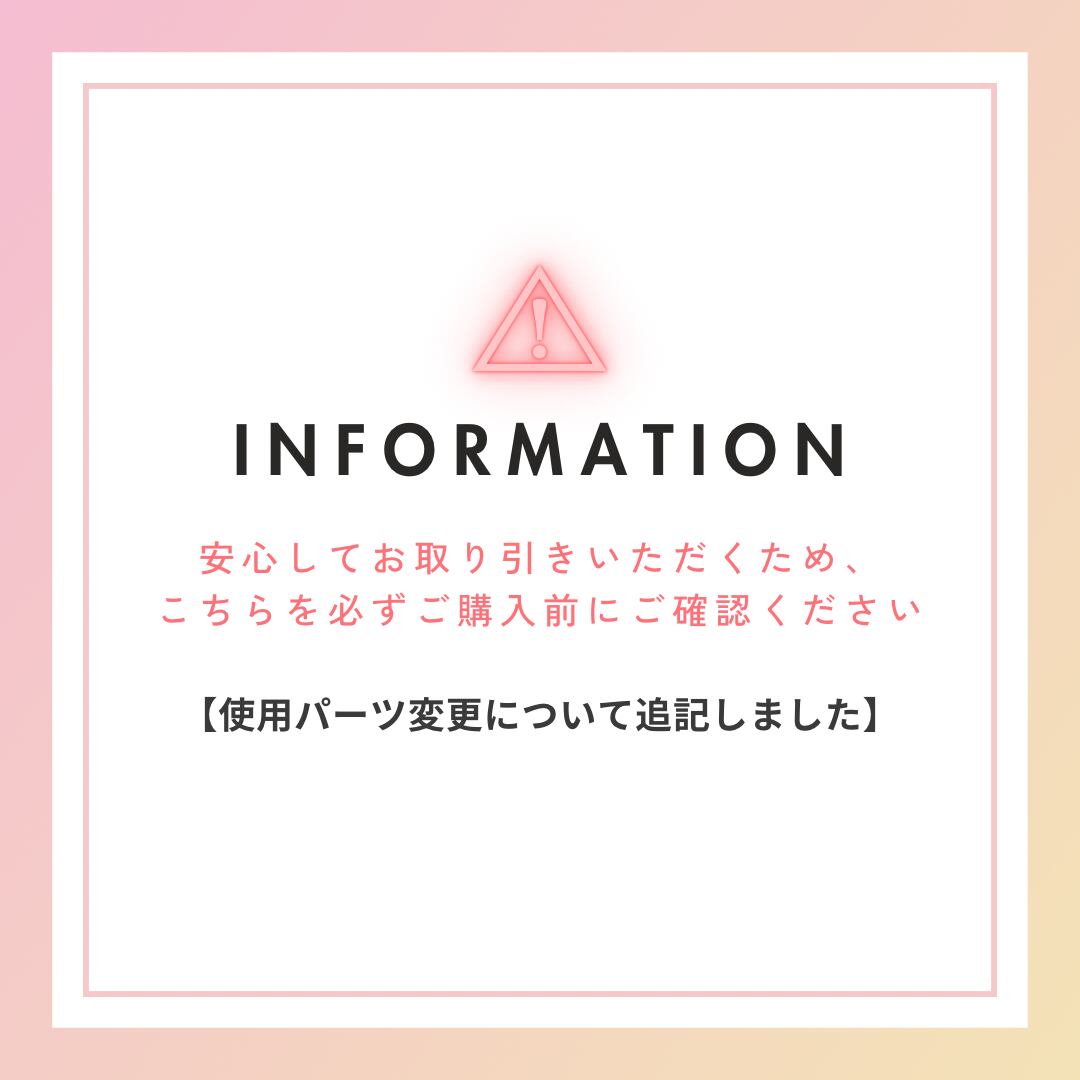 ⚠︎︎ 安心してお買い物ができるようにご購入前に必ずお読みください  