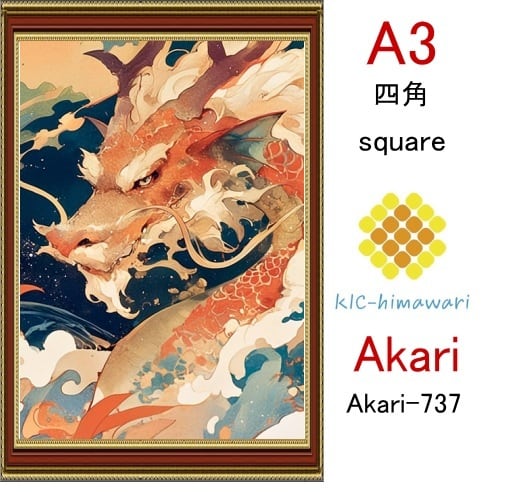 【国内製造】A3サイズ  四角ビーズ【akari-737】ダイヤモンドアート