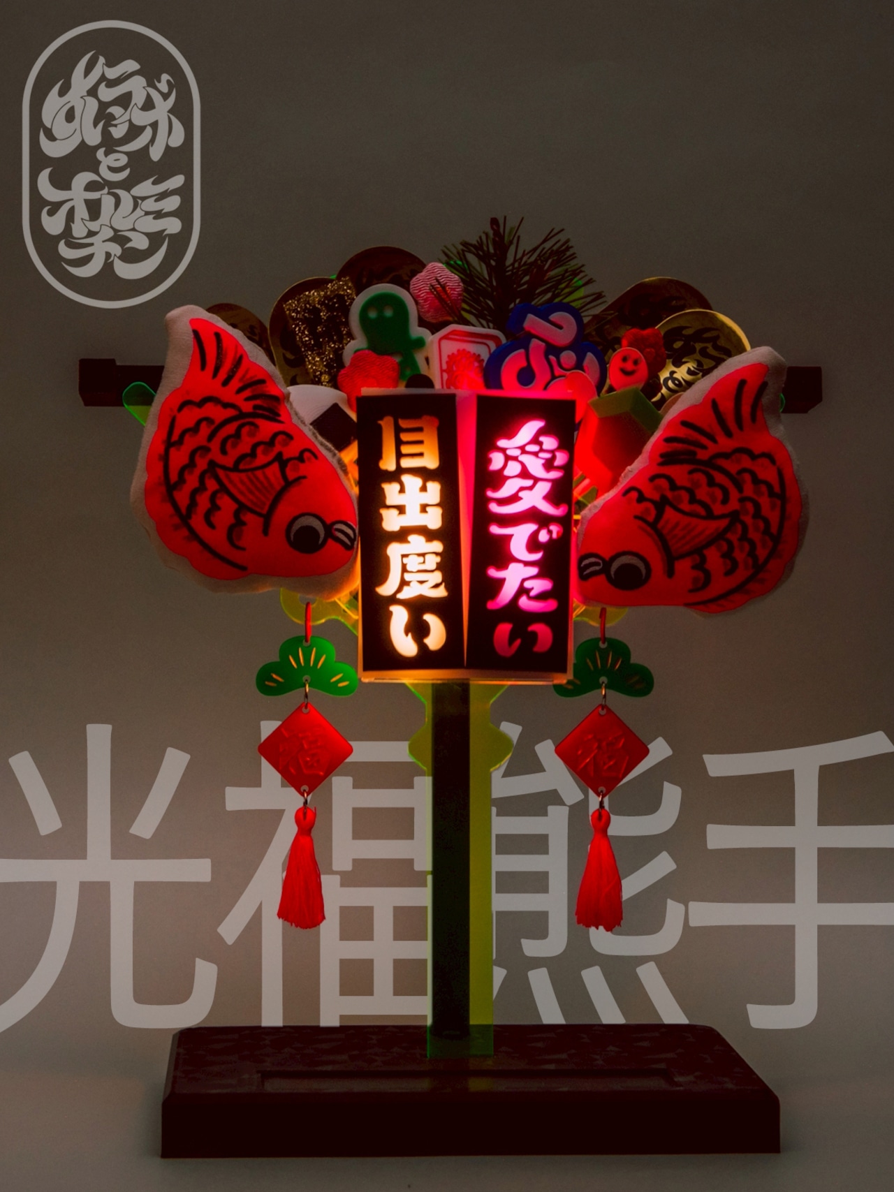 【コラボ】アクセサリーを飾れる熊手【光福熊手】