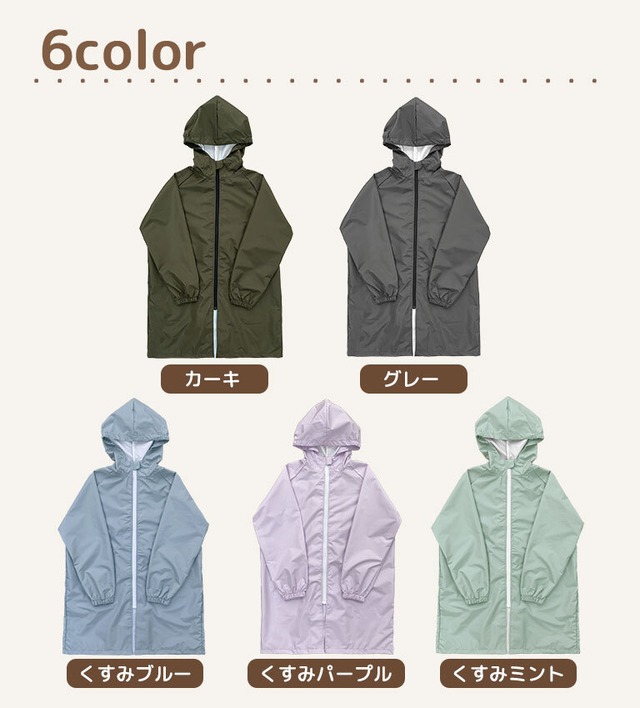 【メール便】レインコート キッズ ランドセル対応 子供 入園入学 撥水 防水 女の子 男の子 かわいい da052ot