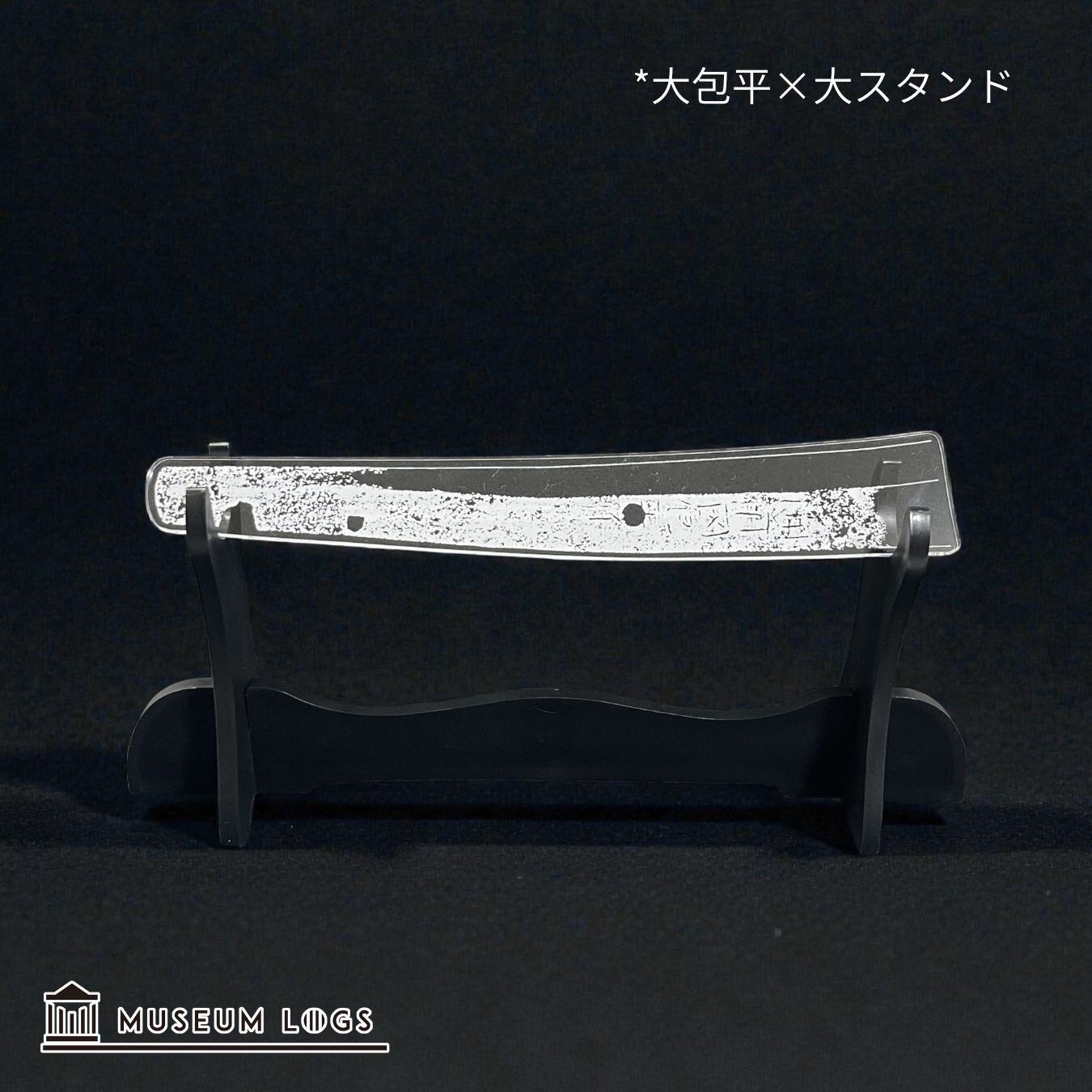 受注】大アクリル刀掛け | MUSEUM LOGS