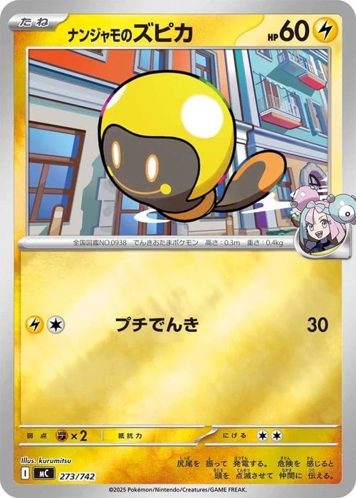 ◼️即発送・美品◼️ サンダーex SAR SV2a ポケモンカード　204/165 サンダーex SAR SV2a 204/165 - | ポケモンカード専門店 Cobalt Cave