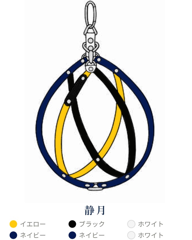 ﾎﾞｰﾙﾎﾙﾀﾞｰ　静月
