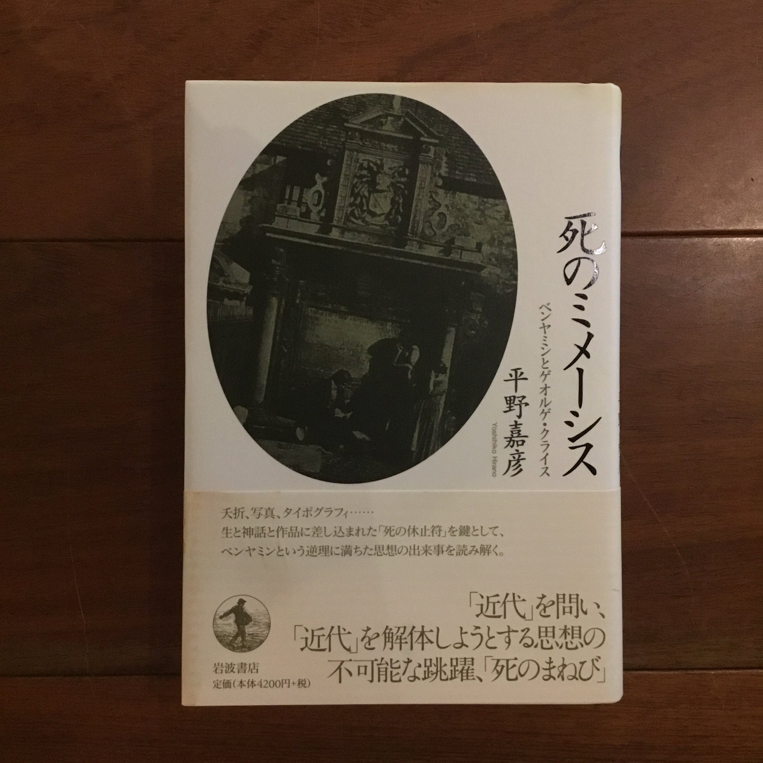 Spectator スペクテイター29・30号 ホール・アース・カタログ前編