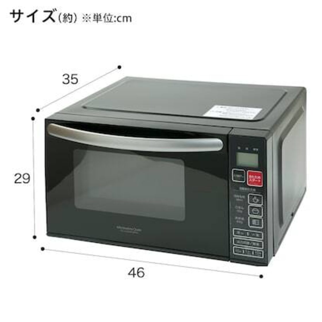 2019年製 ニトリ フラット電子レンジ EM-520X | PAY ID