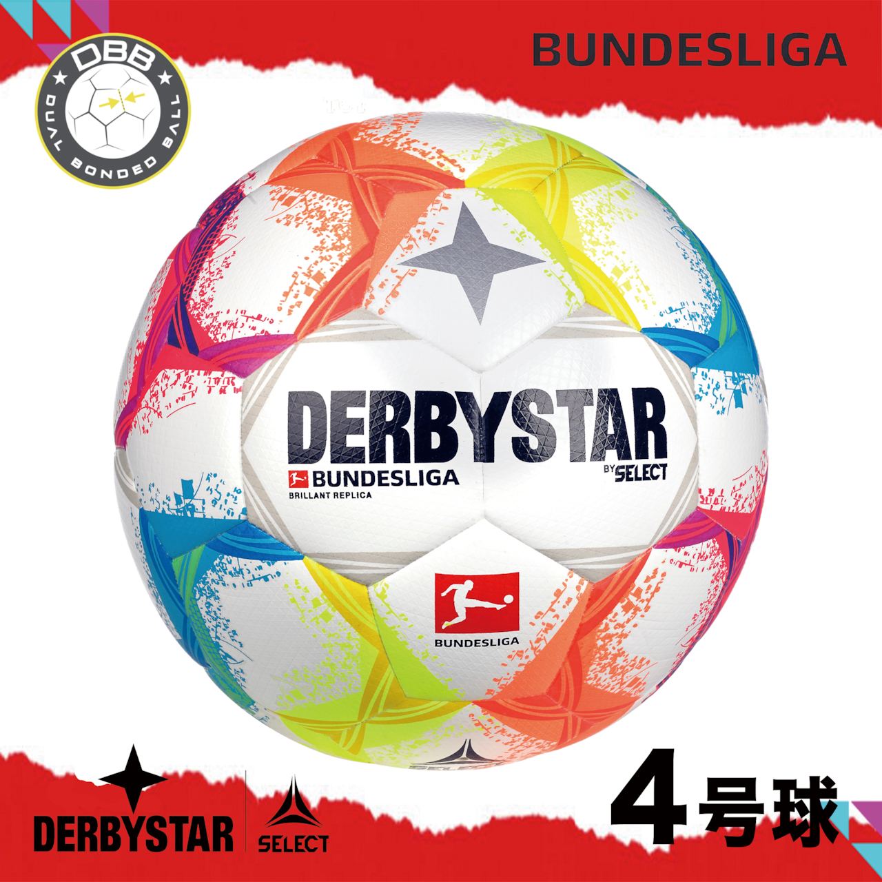 ダービースター DERBYSTAR サッカーボール Bundesliga Brillant Replica  DB Dual Bonded製法 4号球