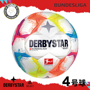 ダービースター DERBYSTAR サッカーボール Bundesliga Brillant Replica  DB Dual Bonded製法 4号球