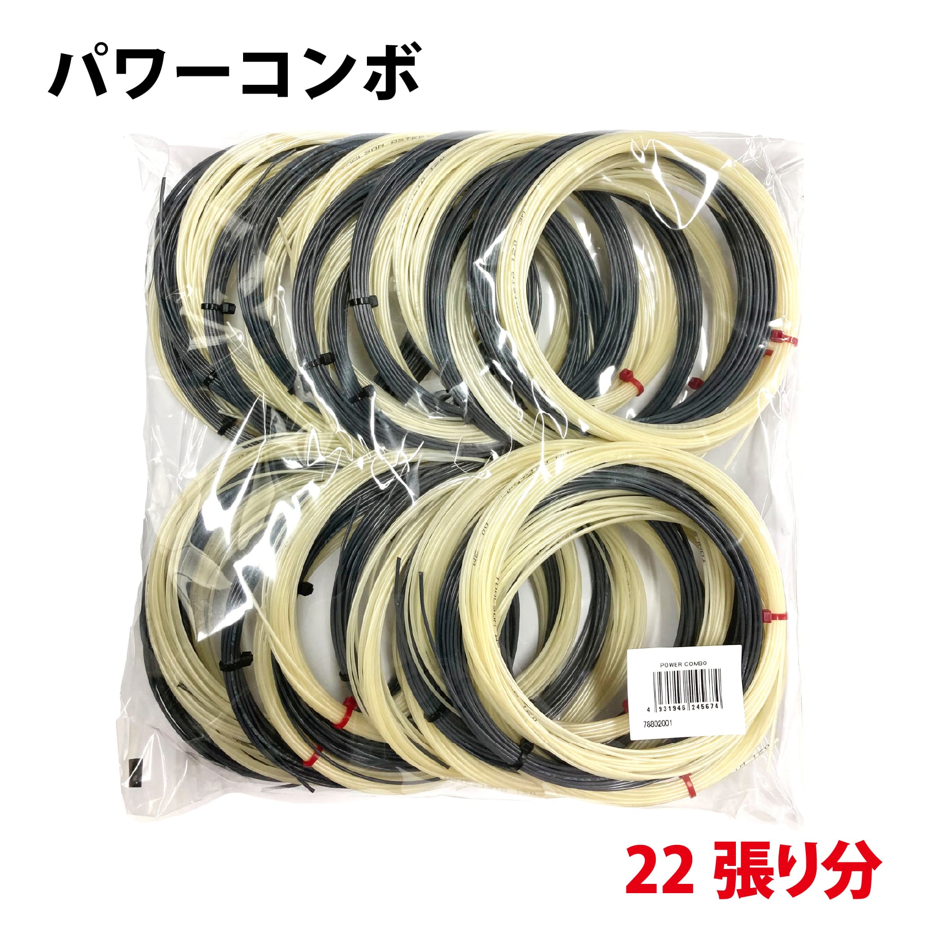 硬式テニス ストリング | トアルソン/Toalson OFFICIAL ONLINE SHOP