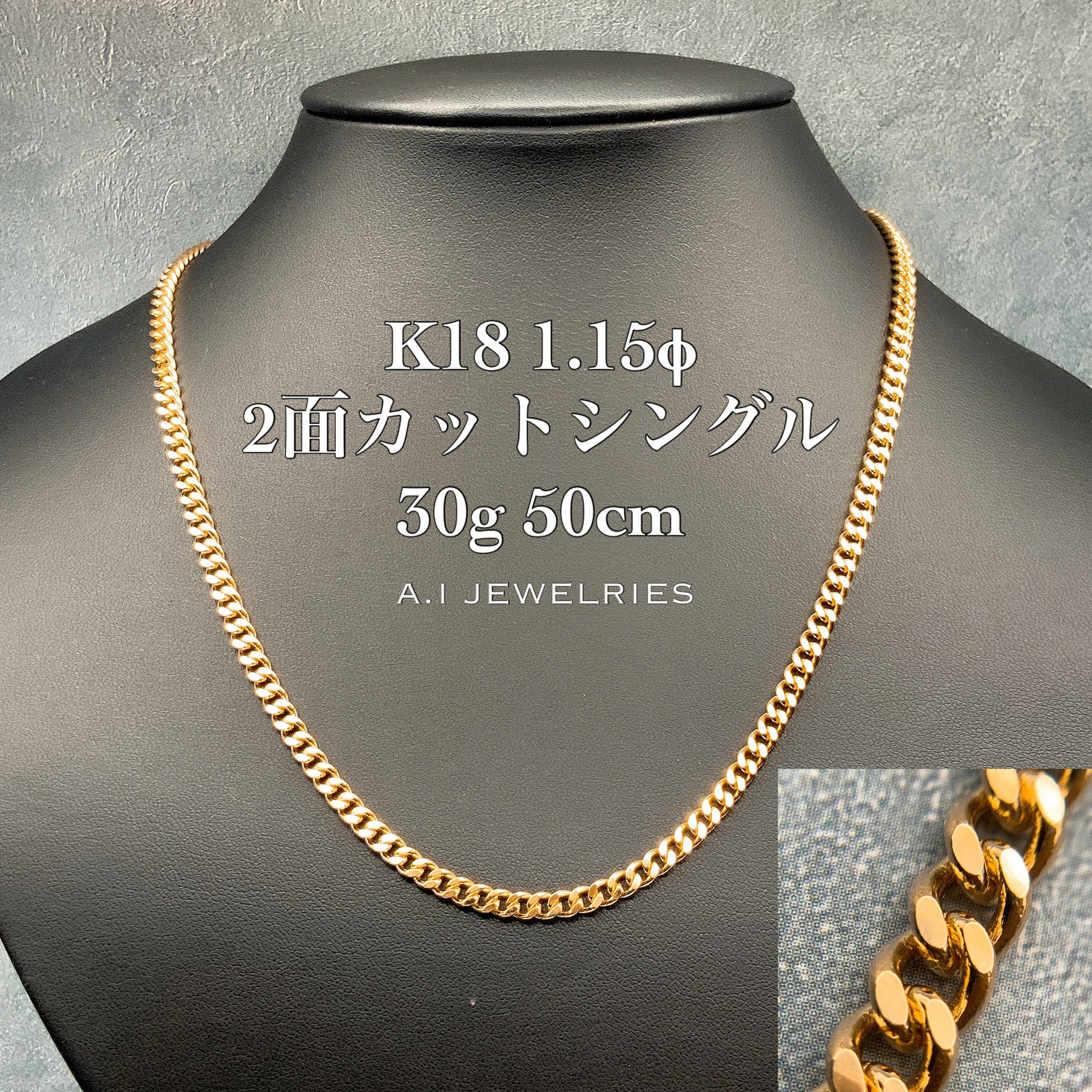 K18 2面カット シングル ネックレス 1.15φ 30g 50cm 18金 18k K18 2cut single necklace  1.15φ 30g 50cm 品番:K2s115-3050 JEWELRIES エイアイジュエリーズ