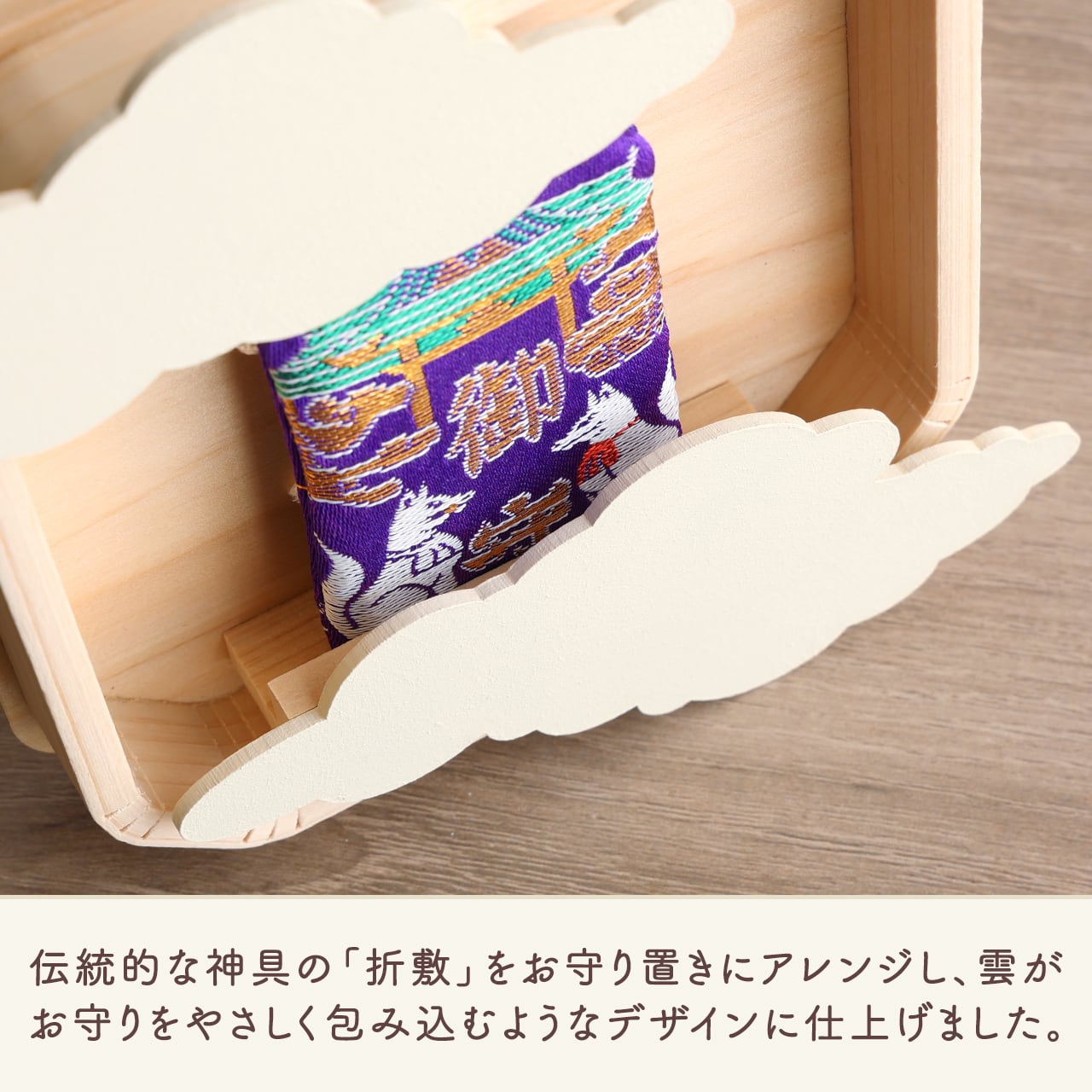 神の画 KAMINOE くものほとり / お守り飾り | 福招きの社