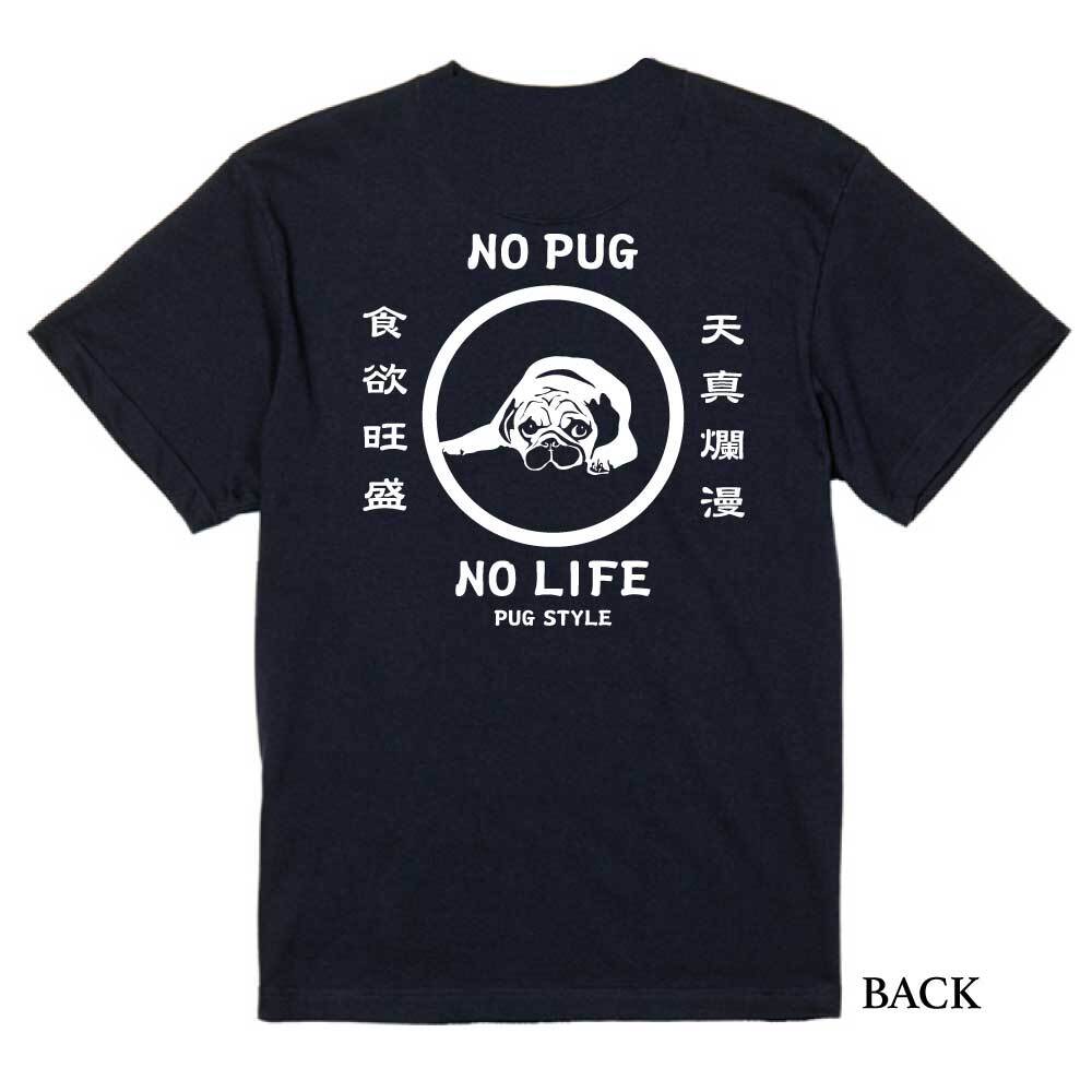 丸輪にパグ柄Ｔシャツ【ネイビー】