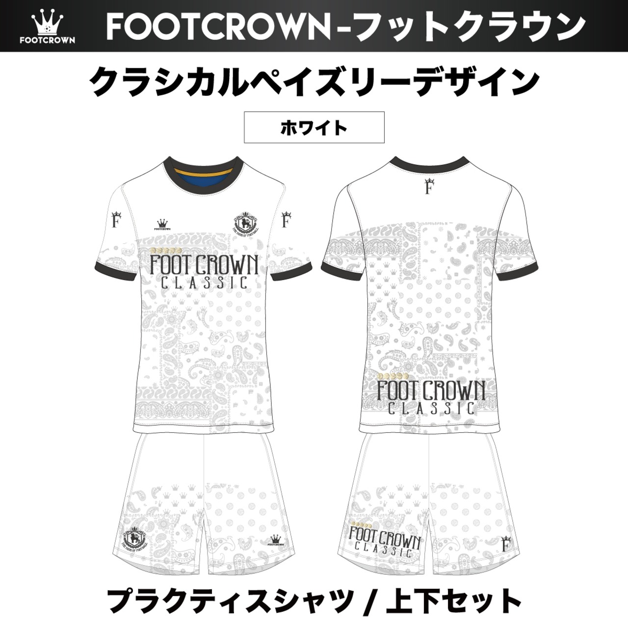 昇華プラクティスシャツ上下セット "クラシカルペイズリーデザイン" 半袖・長袖・ノースリーブ チームオーダー対応 130~4XL - 3