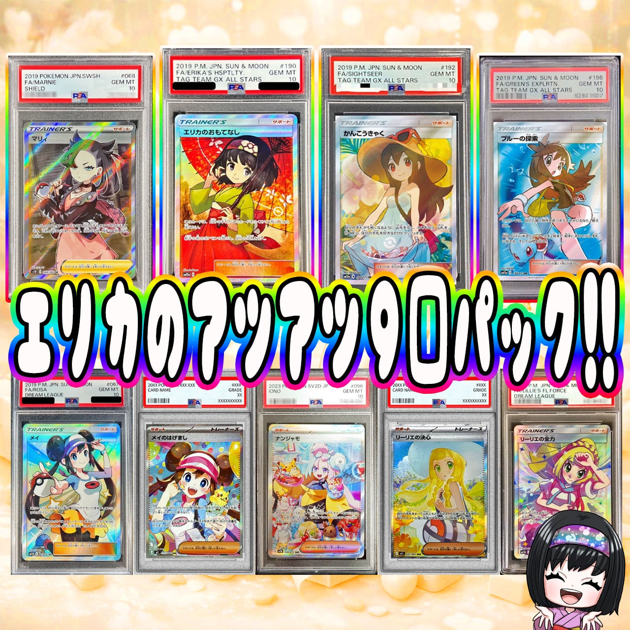 ポケカ】ご好評につき再販!! スタートデッキ100確定!! エリカの