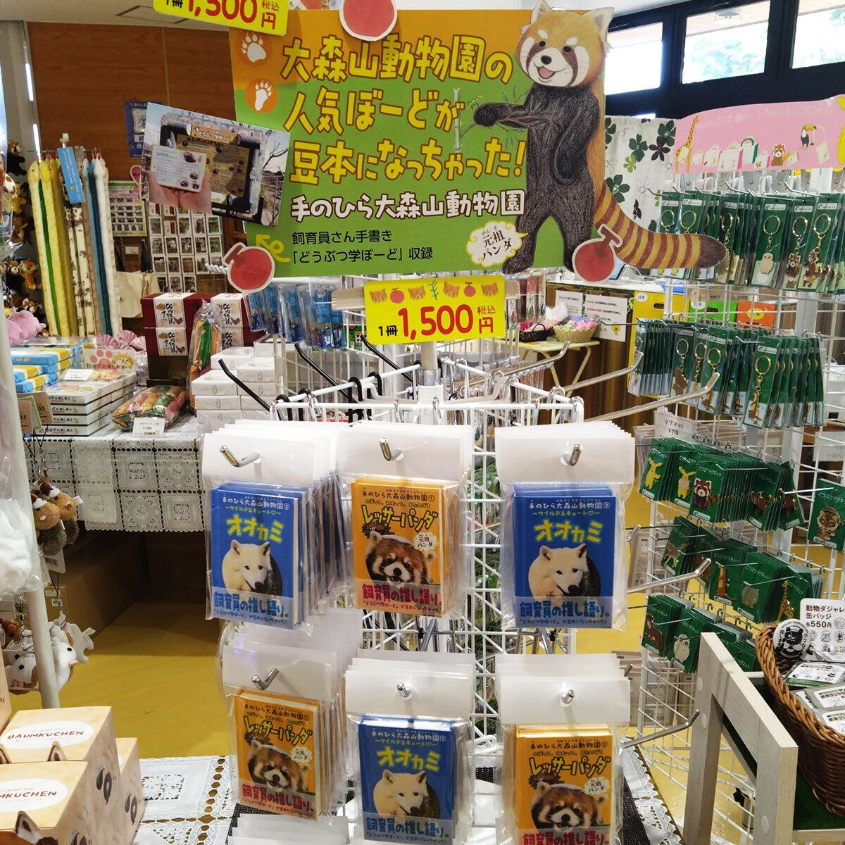 手のひら大森山動物園②～オオカミ編～ | A-mono Online
