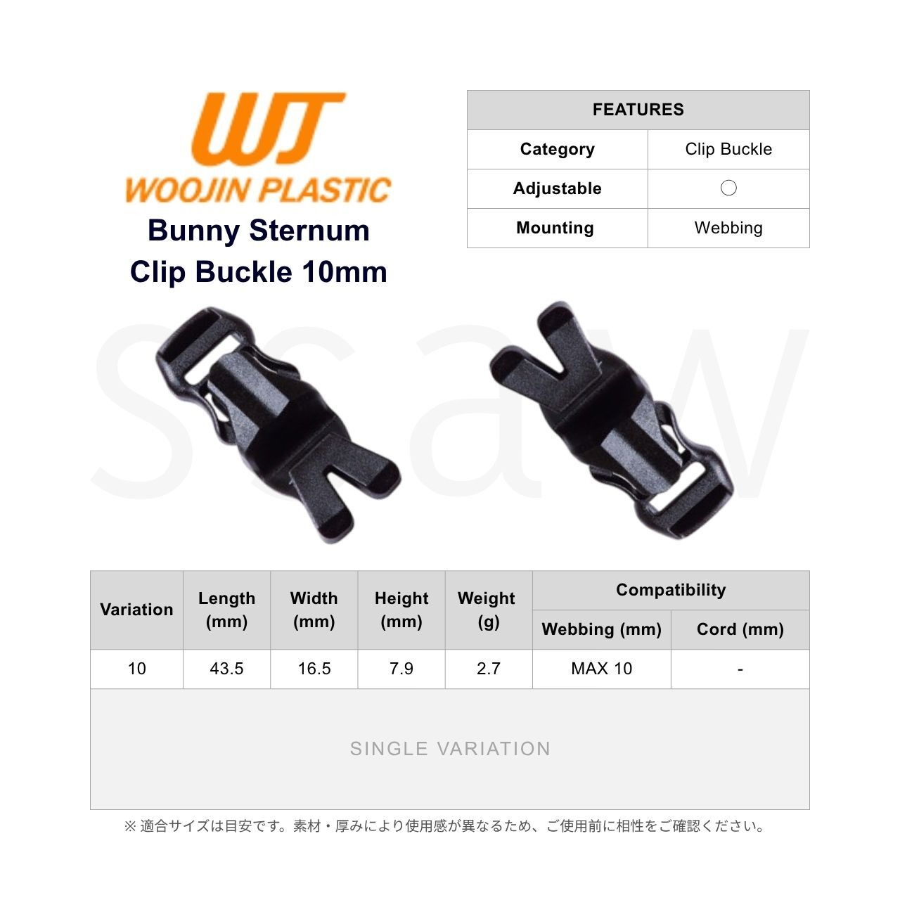Woojin Plastic / Bunny Sternum Clip Buckle 10mm 画像2