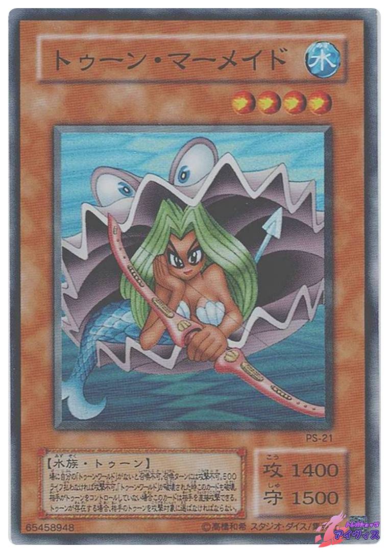 素早いモモンガ [レア] [ランクC] [PS-35] [遊戯王] | トレカショップ