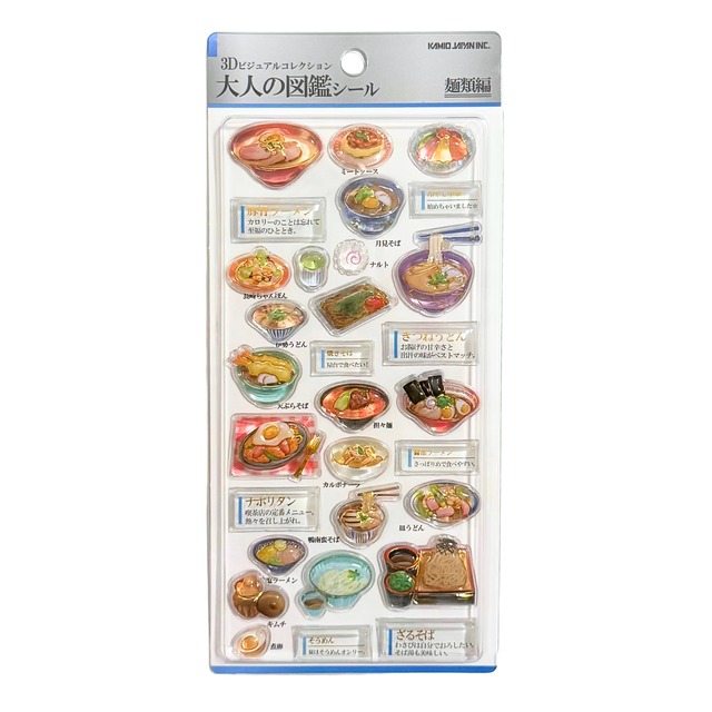 3D大人の図鑑シール　麺類編