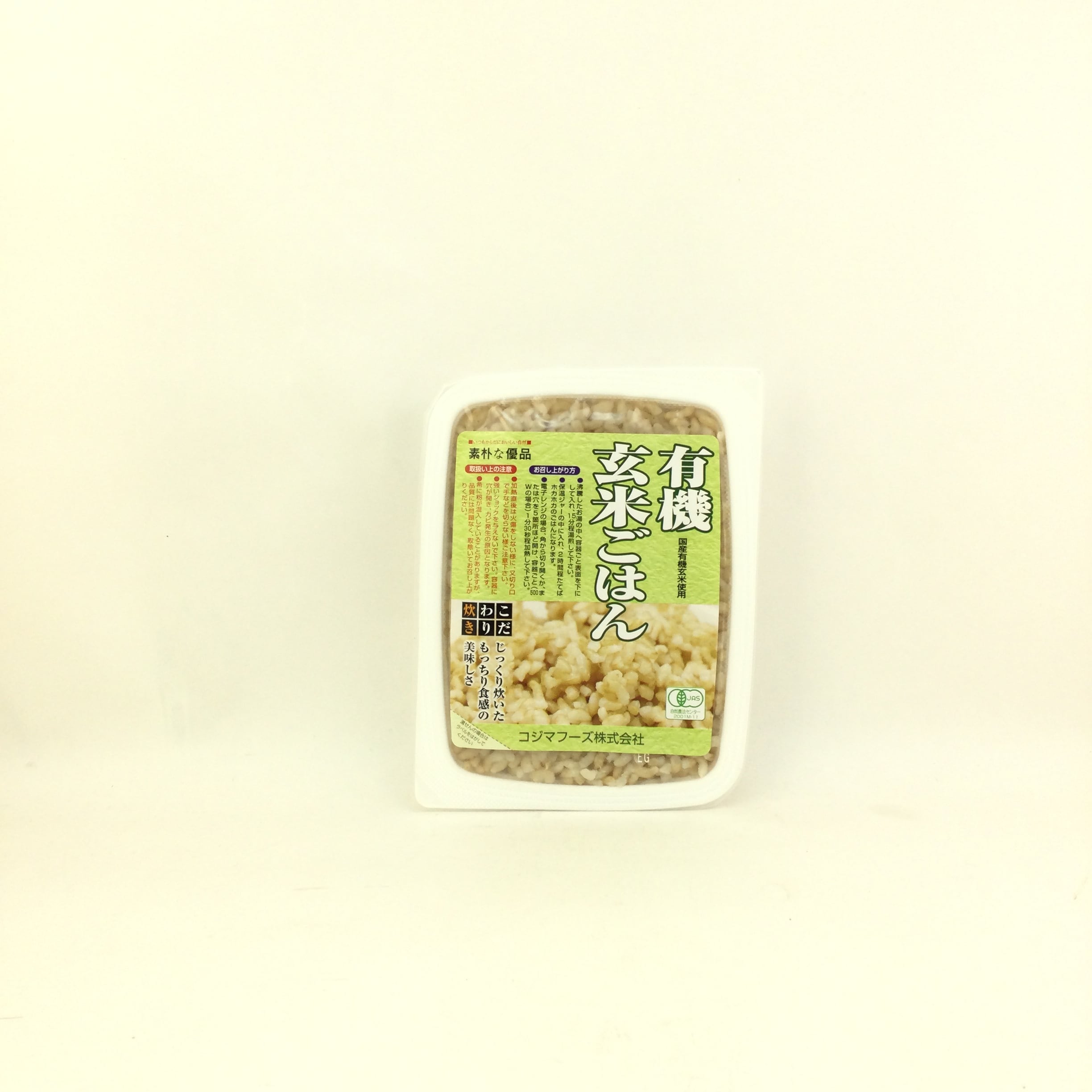 自然食BIO　コジマ　有機玄米ごはん160g　オンラインショップ