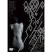 DVD『黒い砂礫』