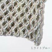 [Kit] ふわふわダイヤメッシュバッグ