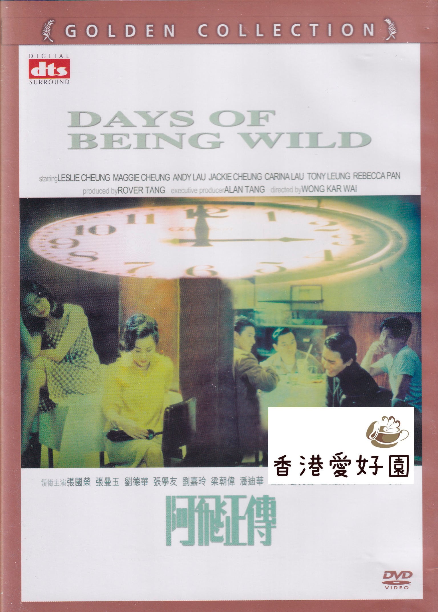 天命最高BACK TO THE PAST - 古天樂（ルイス・クー）[CD] | 香港愛好園