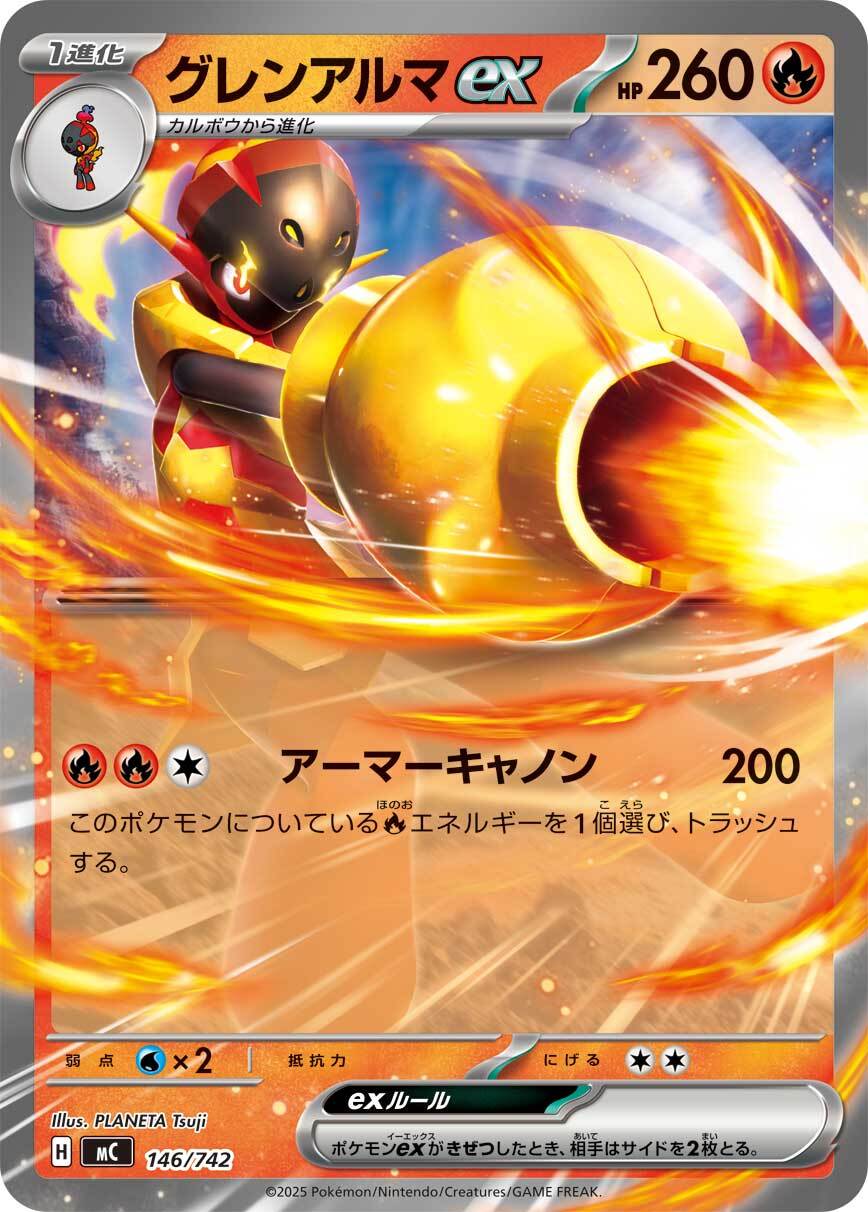 ウインディex SR SV1V 092/078 - | ポケモンカード専門店 Cobalt Cave