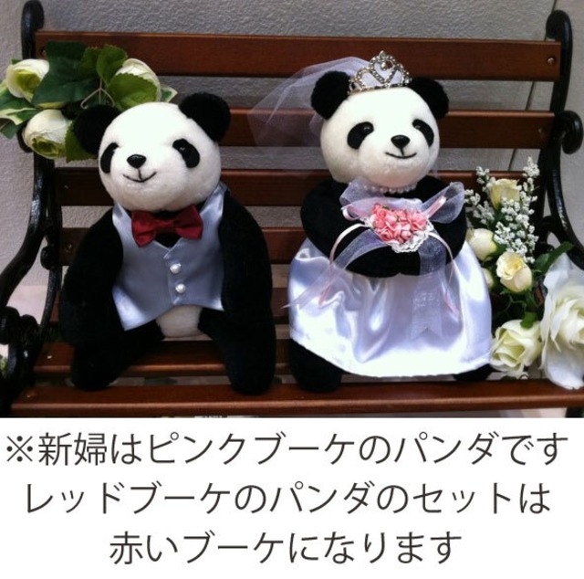 パンダ の ウェルカムドール レッドブーケ 手作りキット ボア生地カット済み パンダのぬいぐるみ 結婚式 ぱんだ 幸せデリバリー ギフト 結婚式 アイテム 手芸用品の通販