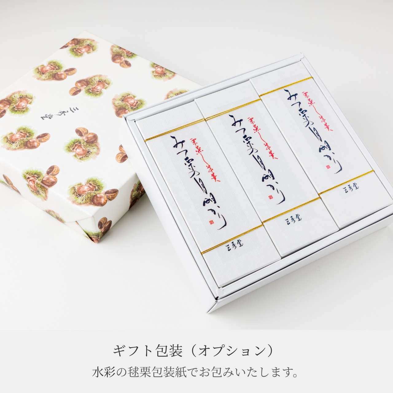【３棹箱入】みつ栗の月明かり｜栗蒸し羊羹
