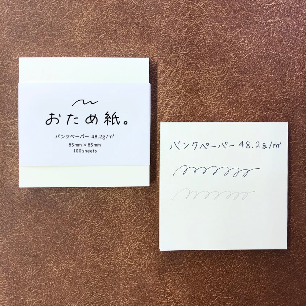 特殊紙メモ ＜おため紙＞ Vol.2 | パピアプラッツBASE店
