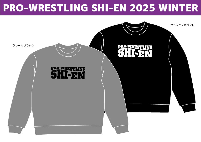 ☆SALE☆ | プロレスリング紫焔