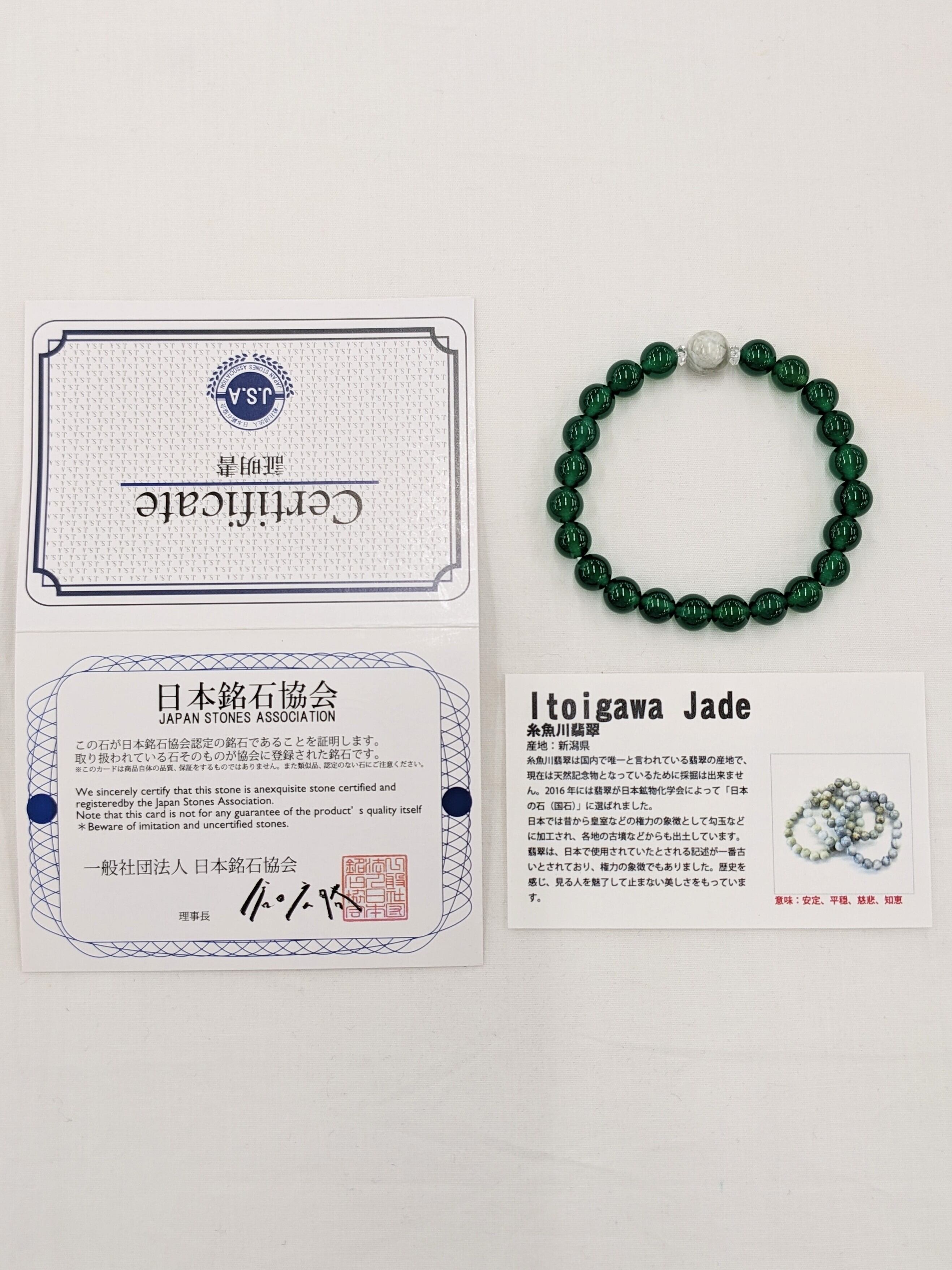 バングル 翡翠 » 緑の石のバングル Blog Archive 緑 パワーストーン 