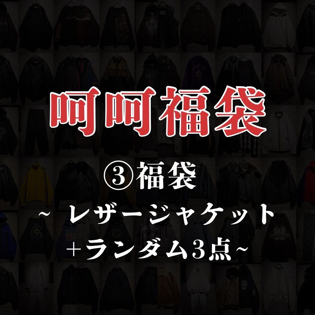 X VINTAGE | Caka(カカ）下北沢古着屋、セレクトショップ