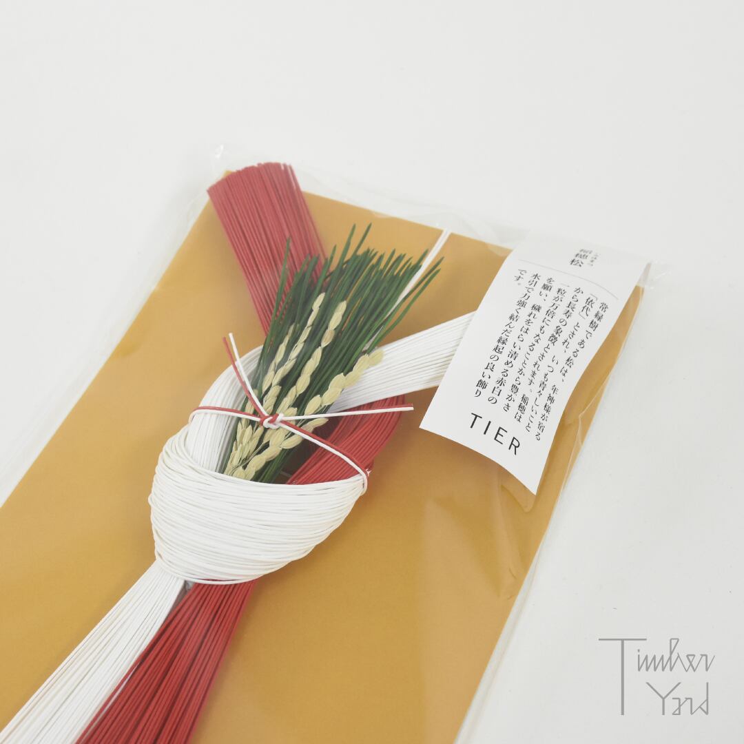 稲穂松 / 赤白 / お正月飾り / TIER / タイヤー / 正規販売店 | TIMBER